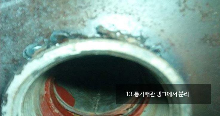 통기배관 탱크에서 분리